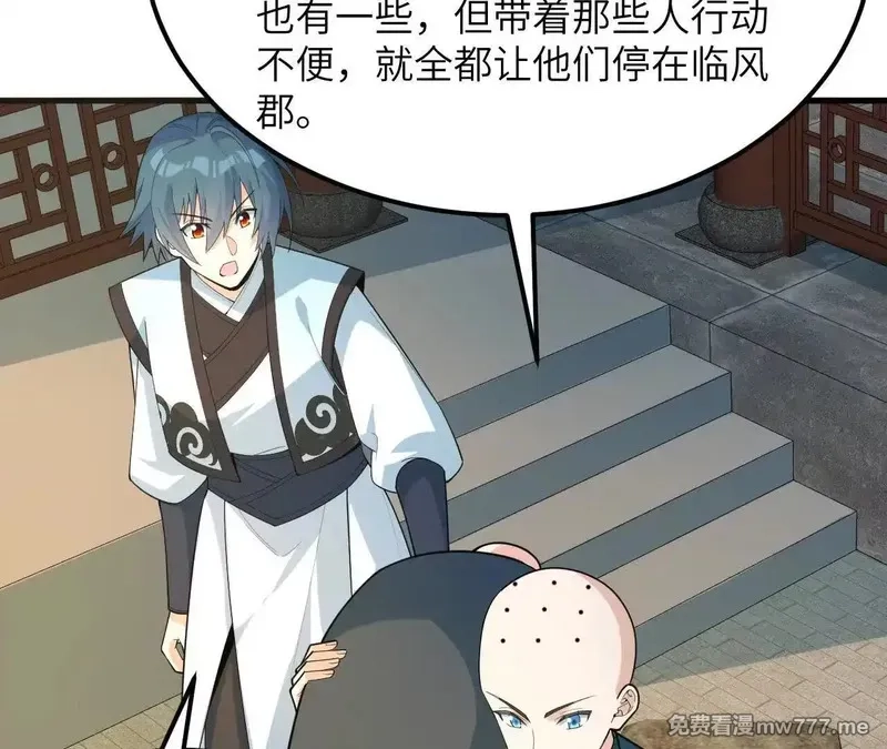 修仙从长生开始,038 长生殿,第56张