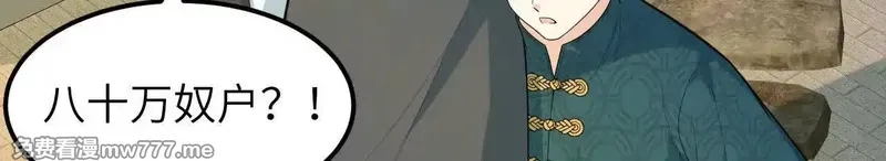 修仙从长生开始,038 长生殿,第57张