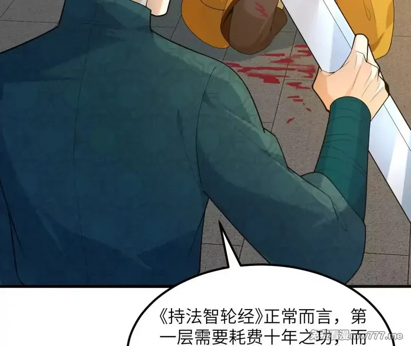 修仙从长生开始,038 长生殿,第6张