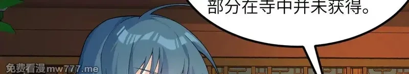 修仙从长生开始,038 长生殿,第61张