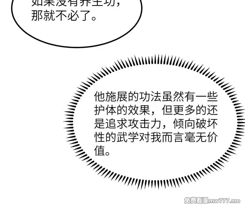 修仙从长生开始,038 长生殿,第64张