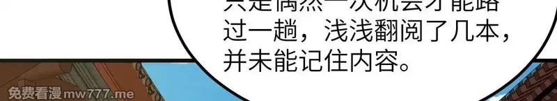 修仙从长生开始,038 长生殿,第67张
