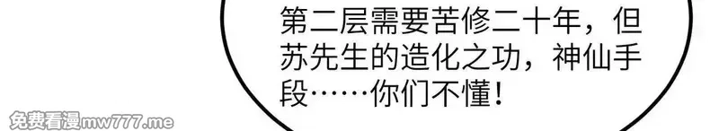 修仙从长生开始,038 长生殿,第7张