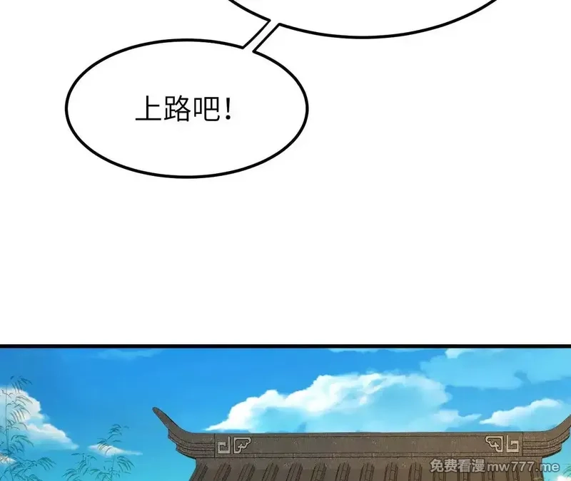 修仙从长生开始,038 长生殿,第8张