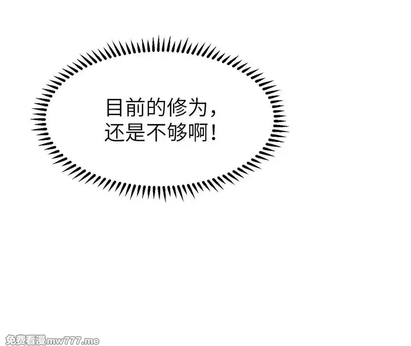 修仙从长生开始,038 长生殿,第82张
