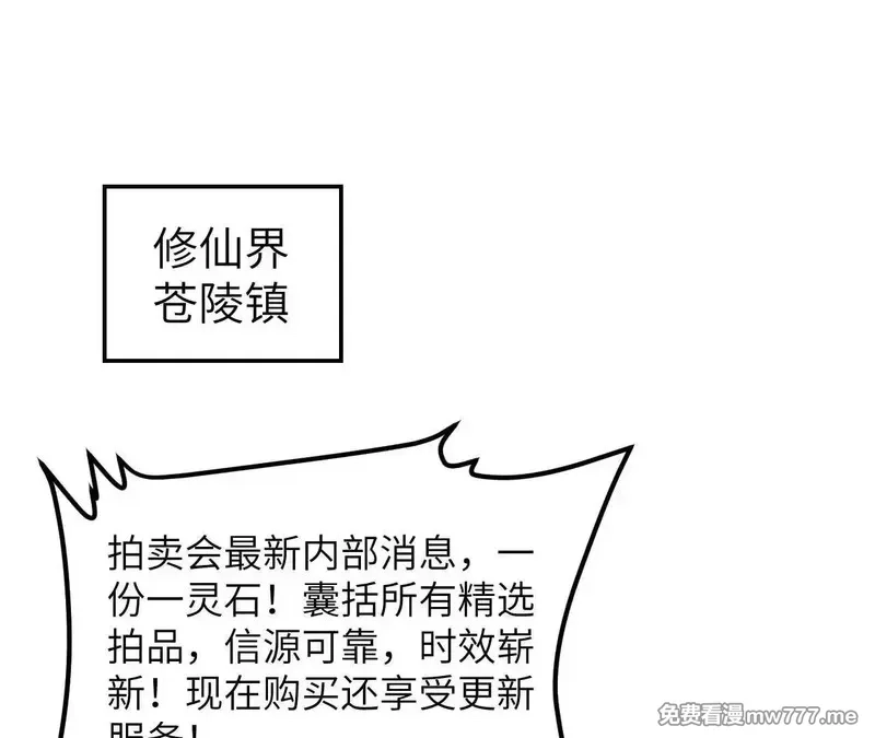 修仙从长生开始,038 长生殿,第84张