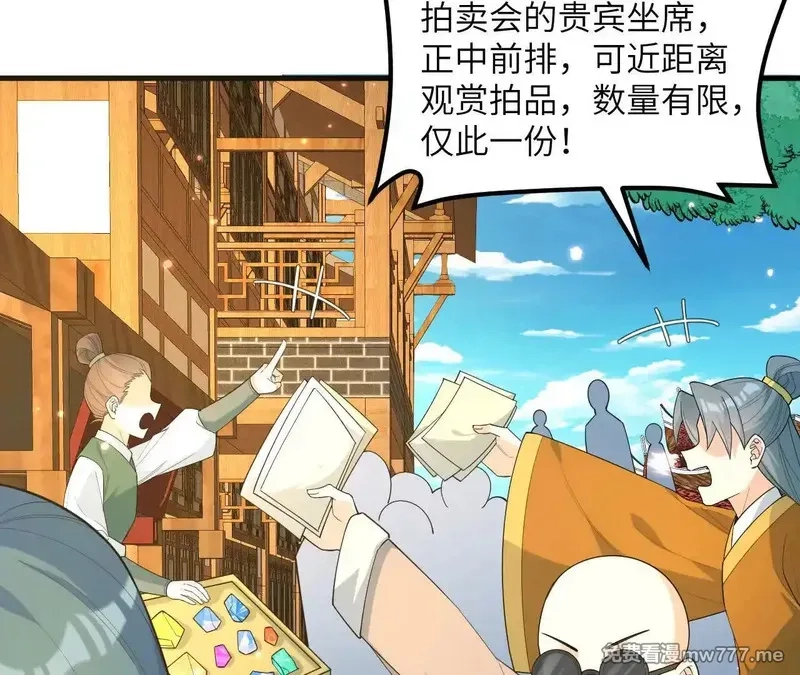 修仙从长生开始,038 长生殿,第86张