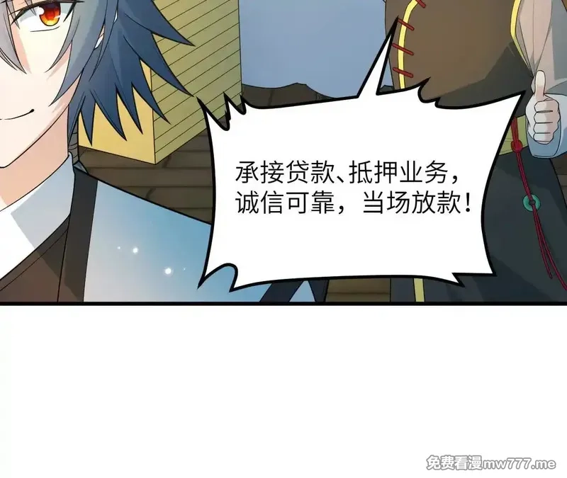 修仙从长生开始,038 长生殿,第88张