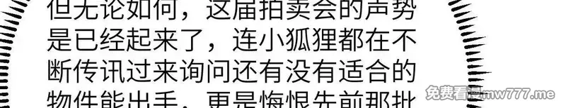 修仙从长生开始,038 长生殿,第97张