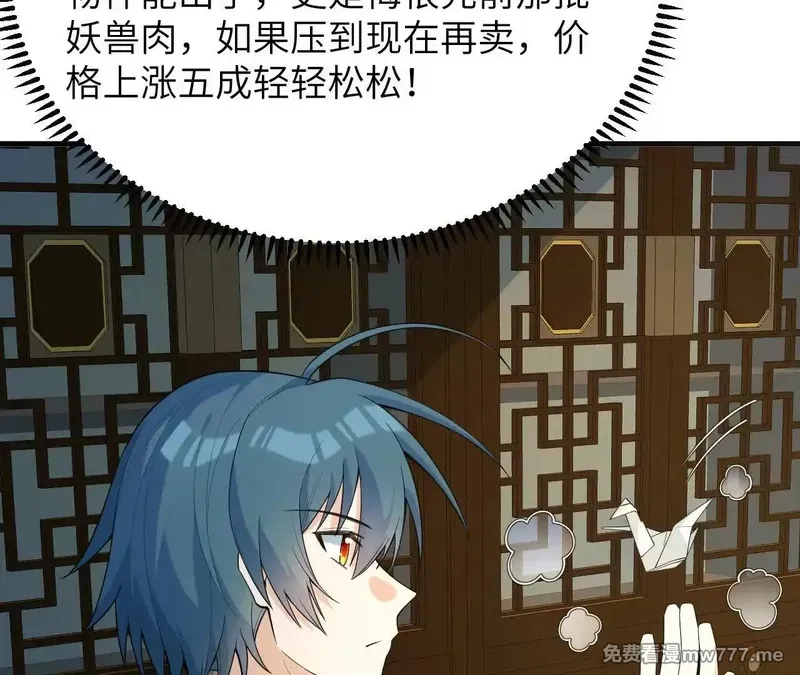 修仙从长生开始,038 长生殿,第98张