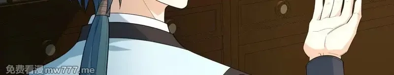 修仙从长生开始,038 长生殿,第99张