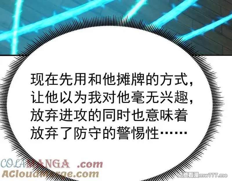 原来，她们才是主角,75-千年女鬼VS合道老登,第101张