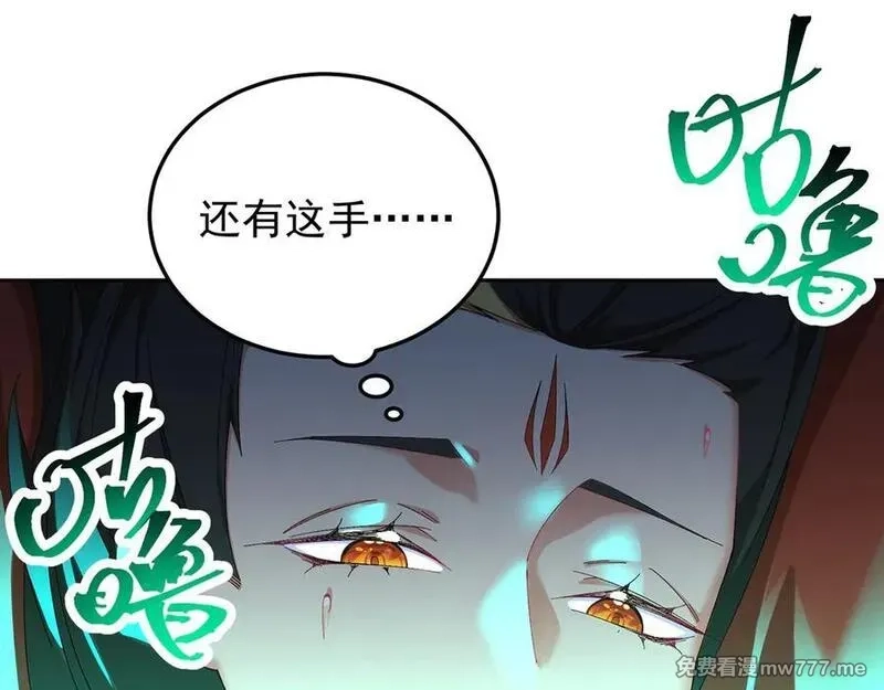 原来，她们才是主角,75-千年女鬼VS合道老登,第112张