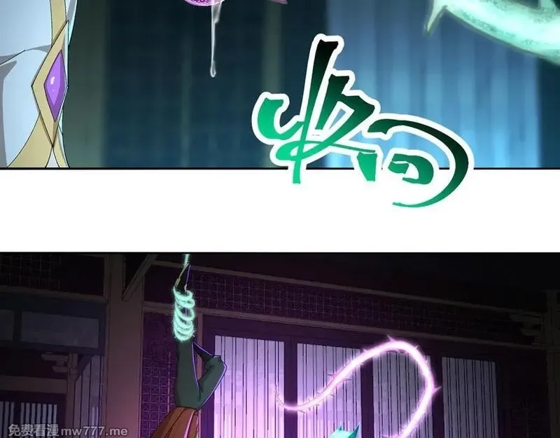 原来，她们才是主角,75-千年女鬼VS合道老登,第114张
