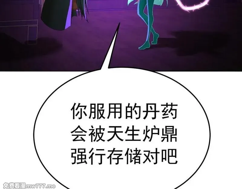 原来，她们才是主角,75-千年女鬼VS合道老登,第116张