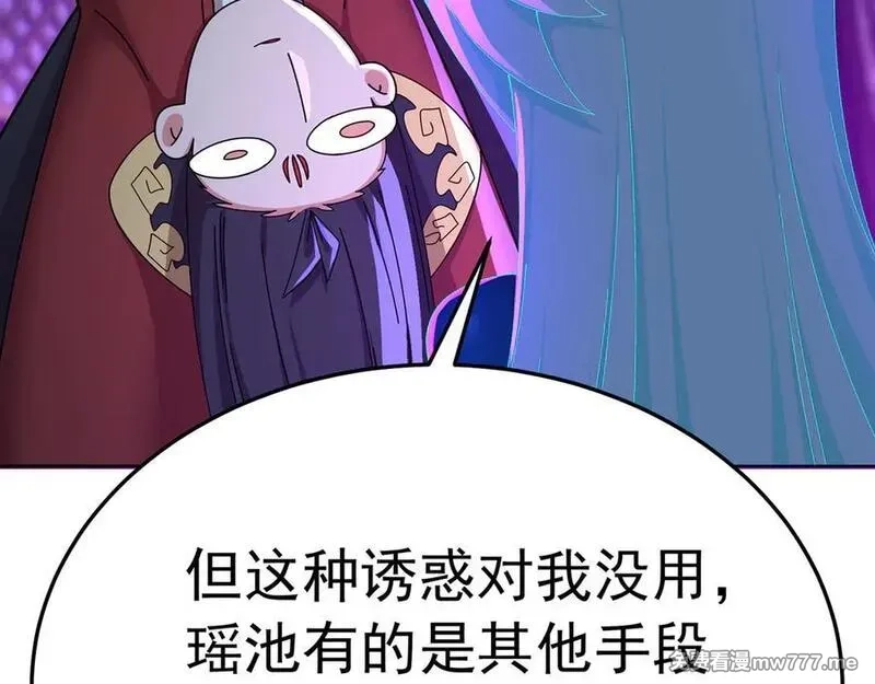 原来，她们才是主角,75-千年女鬼VS合道老登,第120张
