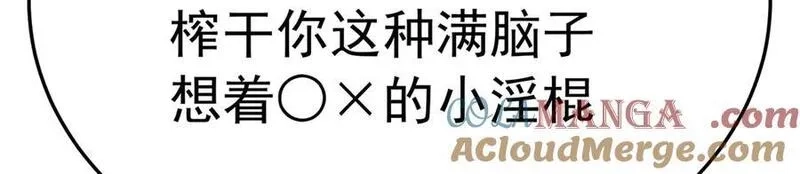 原来，她们才是主角,75-千年女鬼VS合道老登,第121张