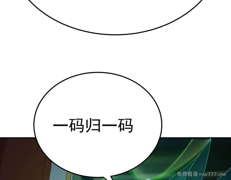 原来，她们才是主角,75-千年女鬼VS合道老登,第122张