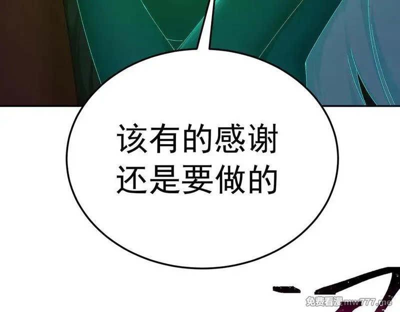 原来，她们才是主角,75-千年女鬼VS合道老登,第126张