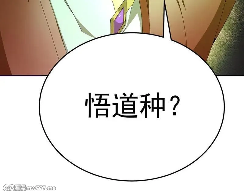 原来，她们才是主角,75-千年女鬼VS合道老登,第132张