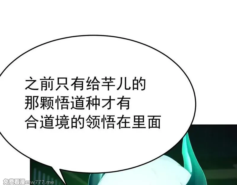 原来，她们才是主角,75-千年女鬼VS合道老登,第134张