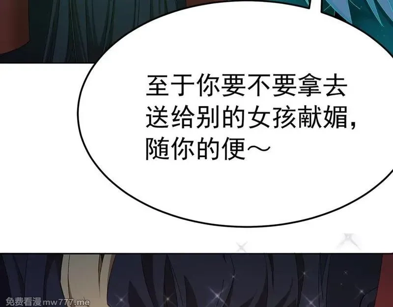 原来，她们才是主角,75-千年女鬼VS合道老登,第140张