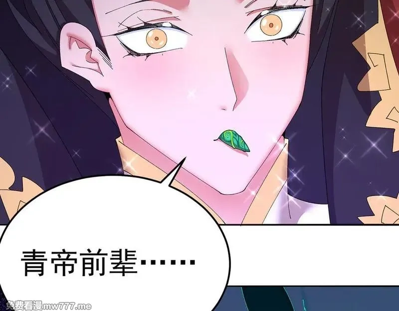 原来，她们才是主角,75-千年女鬼VS合道老登,第142张