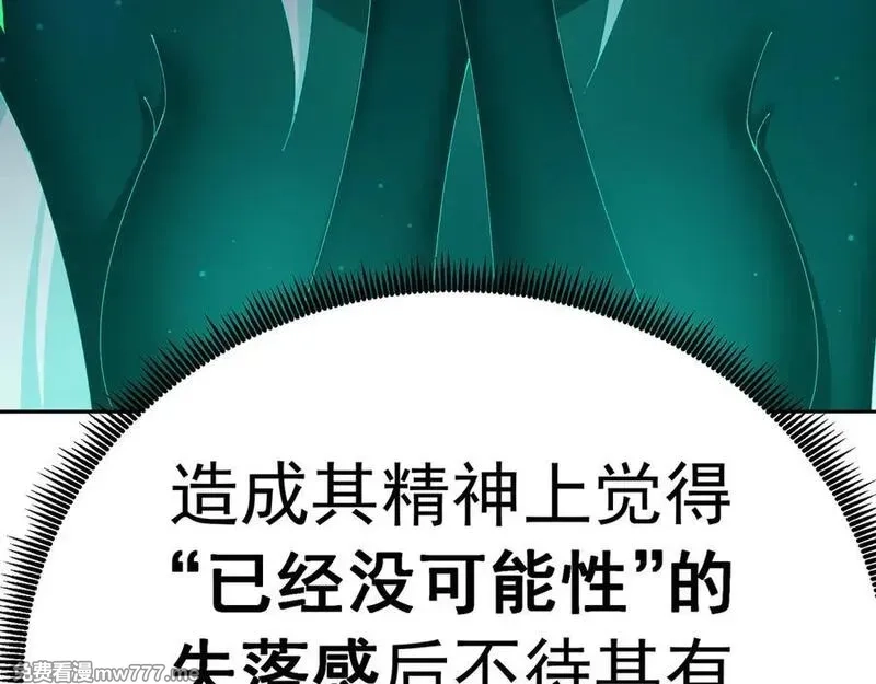 原来，她们才是主角,75-千年女鬼VS合道老登,第148张