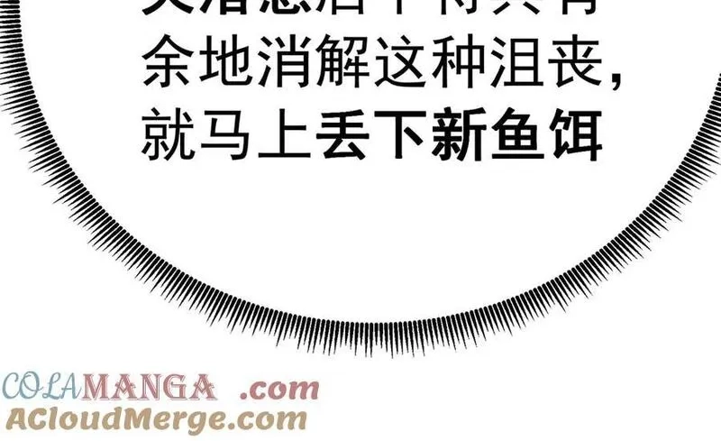 原来，她们才是主角,75-千年女鬼VS合道老登,第149张