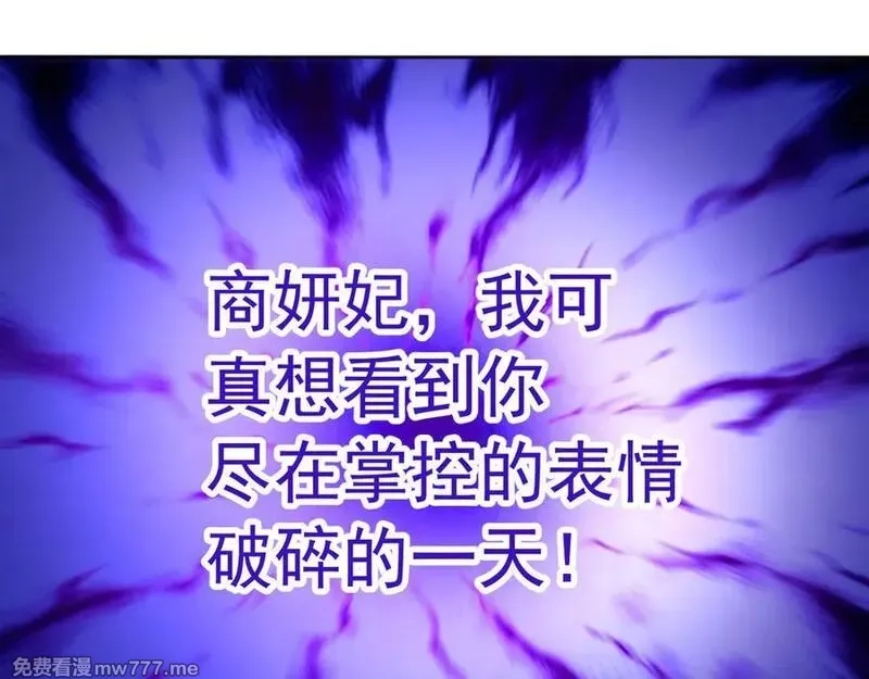 原来，她们才是主角,75-千年女鬼VS合道老登,第150张
