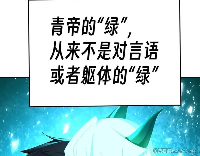 原来，她们才是主角,75-千年女鬼VS合道老登,第152张