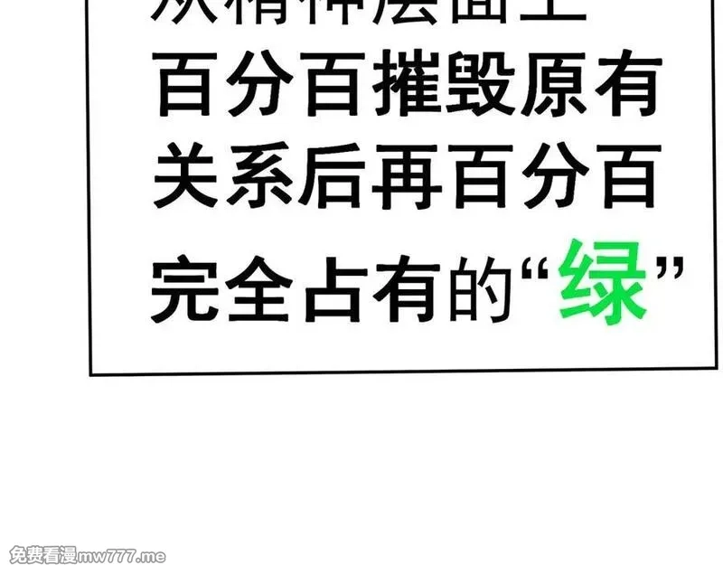 原来，她们才是主角,75-千年女鬼VS合道老登,第156张
