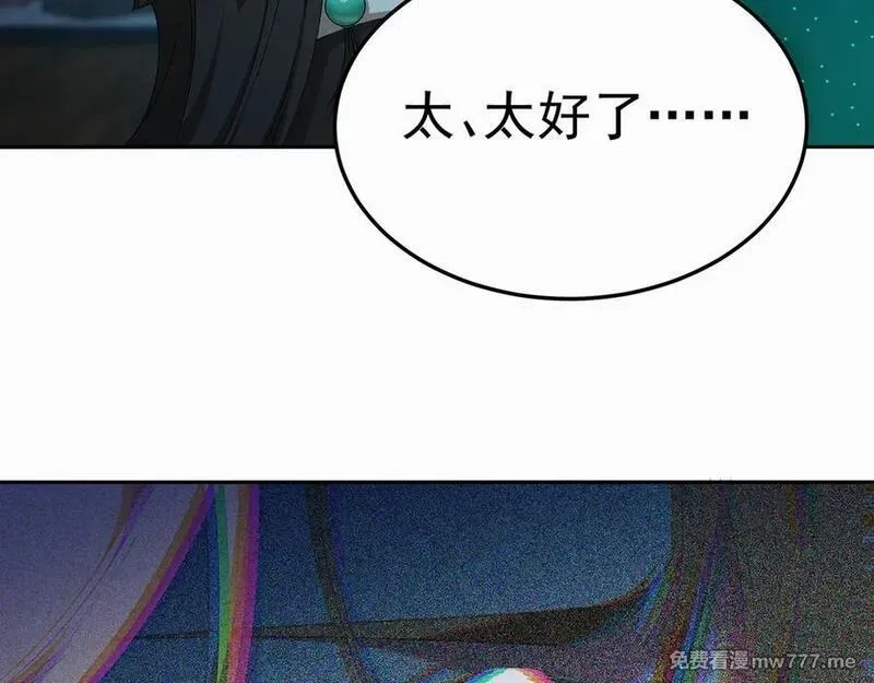 原来，她们才是主角,75-千年女鬼VS合道老登,第164张