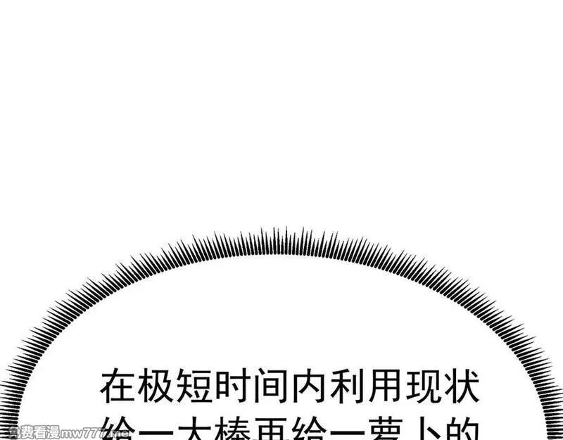 原来，她们才是主角,75-千年女鬼VS合道老登,第168张
