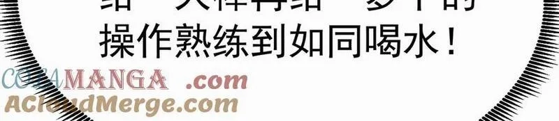 原来，她们才是主角,75-千年女鬼VS合道老登,第169张