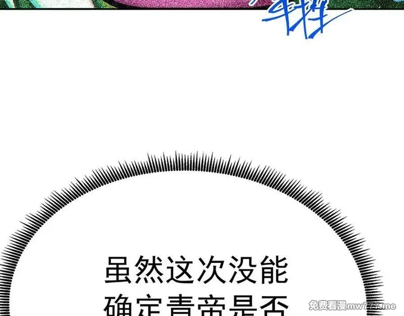 原来，她们才是主角,75-千年女鬼VS合道老登,第172张