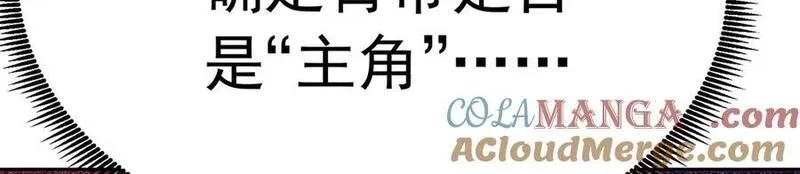 原来，她们才是主角,75-千年女鬼VS合道老登,第173张