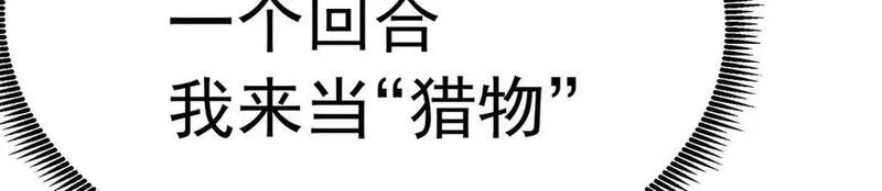 原来，她们才是主角,75-千年女鬼VS合道老登,第179张