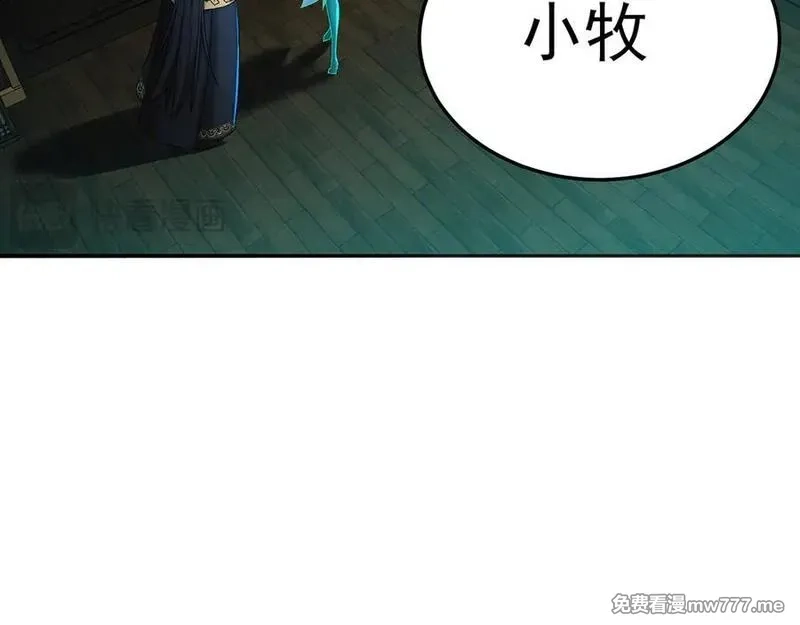 原来，她们才是主角,75-千年女鬼VS合道老登,第186张