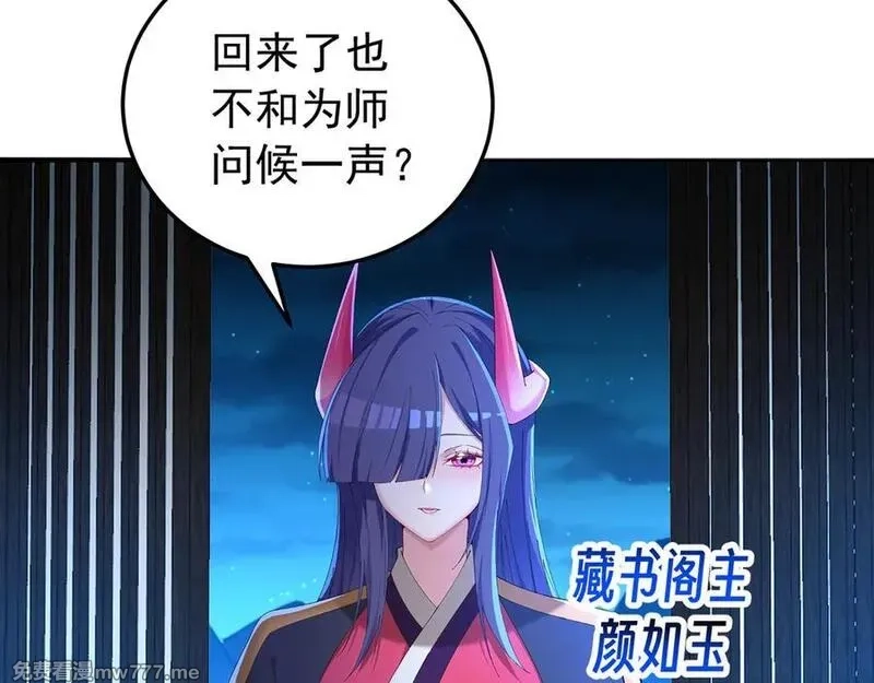 原来，她们才是主角,75-千年女鬼VS合道老登,第188张