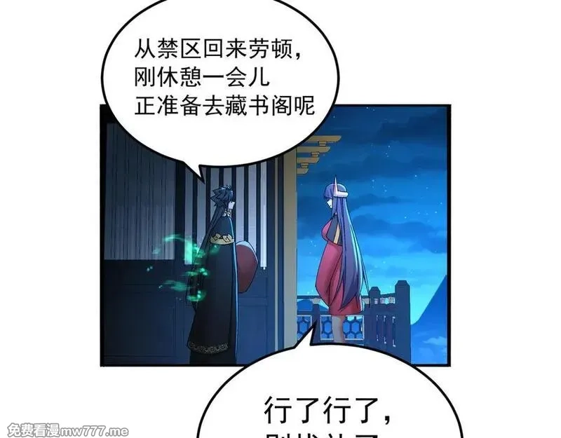 原来，她们才是主角,75-千年女鬼VS合道老登,第190张