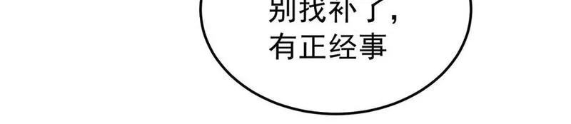 原来，她们才是主角,75-千年女鬼VS合道老登,第191张