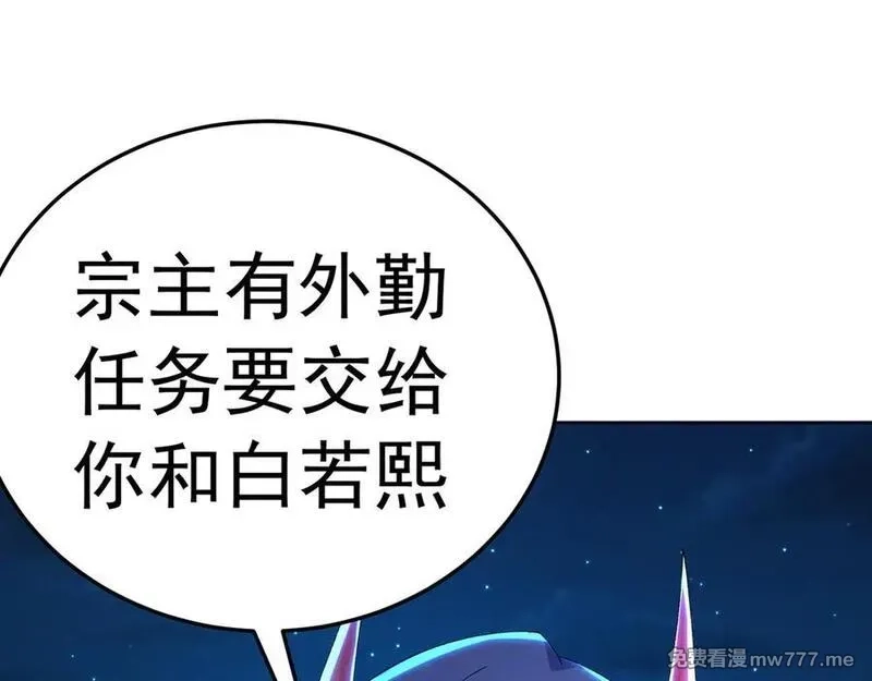 原来，她们才是主角,75-千年女鬼VS合道老登,第192张