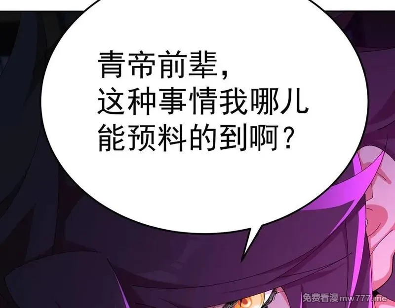 原来，她们才是主角,75-千年女鬼VS合道老登,第38张