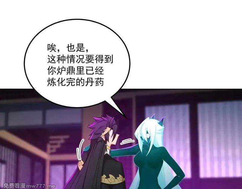 原来，她们才是主角,75-千年女鬼VS合道老登,第42张