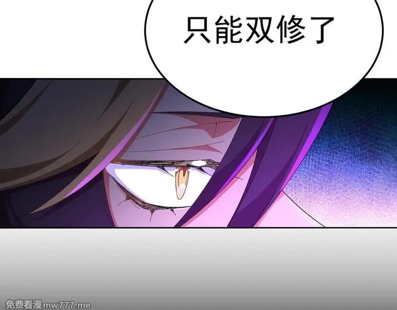 原来，她们才是主角,75-千年女鬼VS合道老登,第44张