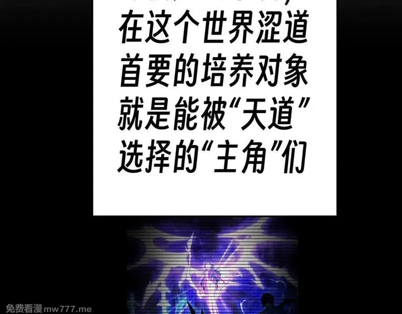 原来，她们才是主角,75-千年女鬼VS合道老登,第46张