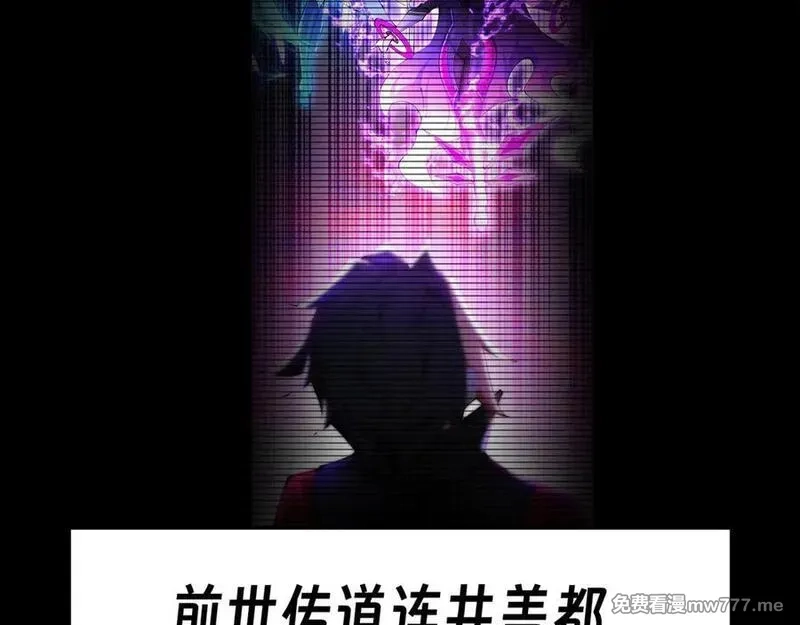 原来，她们才是主角,75-千年女鬼VS合道老登,第48张