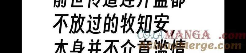 原来，她们才是主角,75-千年女鬼VS合道老登,第49张
