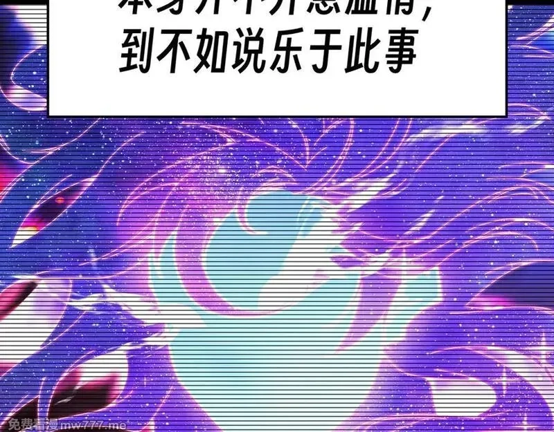 原来，她们才是主角,75-千年女鬼VS合道老登,第50张